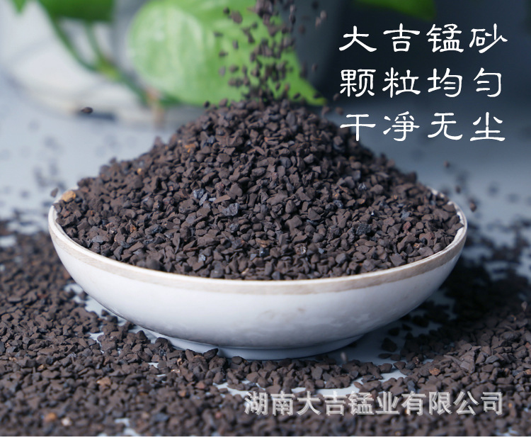 錳砂濾料詳情頁(yè)_07.jpg