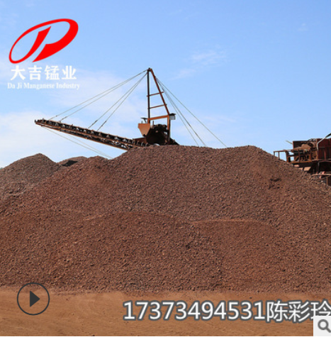 湖南大吉廠家大量供應洗爐錳礦石 洗爐錳 錳礦石原錳礦水洗錳礦石