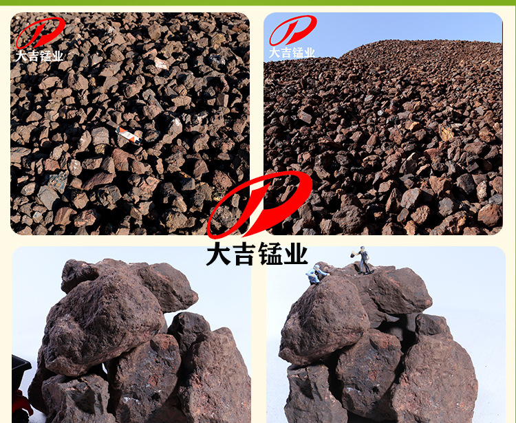 洗爐錳礦_05