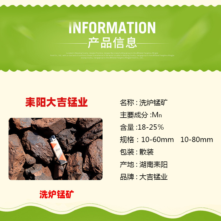 洗爐錳礦_04