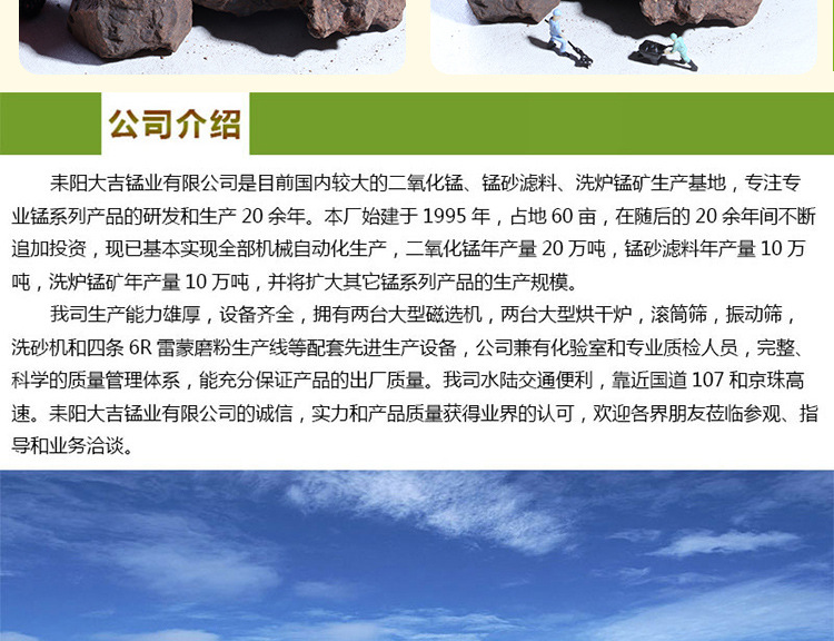 洗爐錳礦_06
