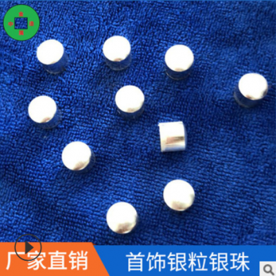 批發優質電鍍用銀粒 高硬度電子五金材料專用銀實時銀價純銀原料