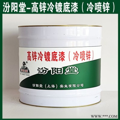 高鋅冷鍍底漆（冷噴鋅），汾陽堂，高鋅冷鍍底漆（冷噴鋅），施工前基面干燥，無灰塵！