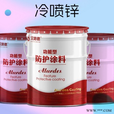 海恒  橋梁用冷噴鋅涂料鋼結(jié)構(gòu)項目防腐涂料護欄用高光冷噴鋅