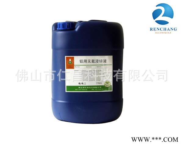 廣州環保且有良好結合力的鋅置換 沉鋅劑