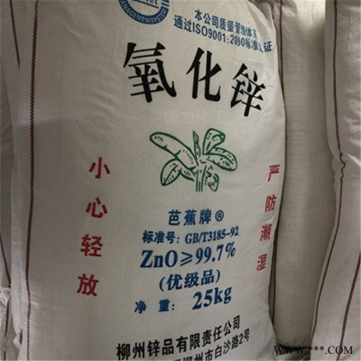 惠州芭蕉氧化鋅