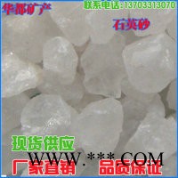 石英砂石英砂價格石英砂廠家石英砂批發河北石英砂