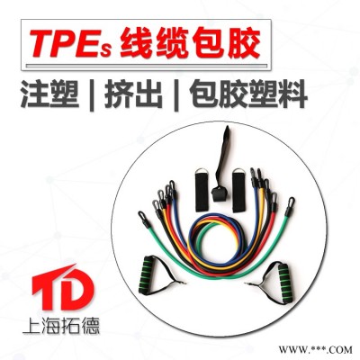 TPE加硅石灰改性