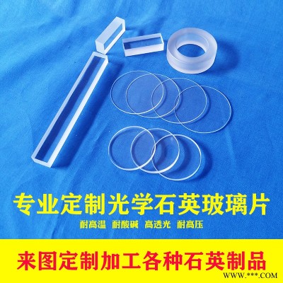 浩遠石英超大尺寸等離子石英窗口石英條石英晶片連云港石英片石英玻璃片定做