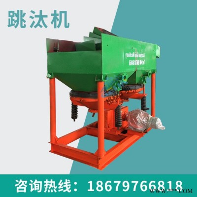 火力發(fā)電垃圾焚燒金屬分選跳汰機螢石礦分選設(shè)備 篩上排礦跳汰機