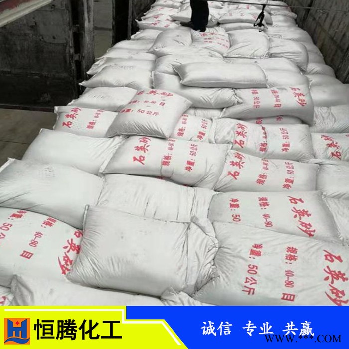 石英砂廠家石英砂價格恒騰石英砂