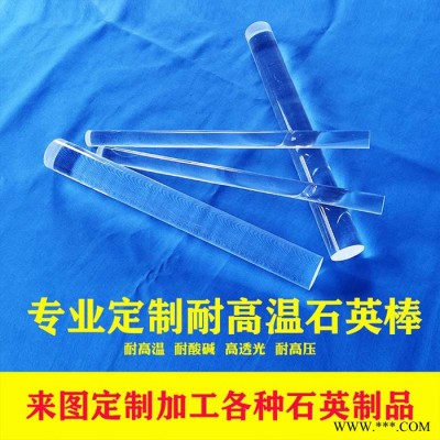 浩遠(yuǎn)石英透明光伏石英棒連云港石英棒加工