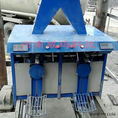 威瑪供應(yīng) 膩子粉自動包裝機-質(zhì)量好 螢石粉自動稱重包裝機-廠家定制 滑石粉定量包裝機-價格表