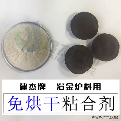 螢石粉免烘干粘合劑