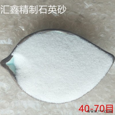 匯鑫10-200目廠家供應精制石英砂 高純石英砂 白色石英砂 精白石英砂