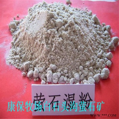 供應97品位浮選螢石濕粉