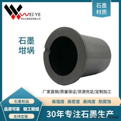 偉業石墨耐高溫碳化硅石墨坩堝   加工定制各種尺寸石墨模具制品