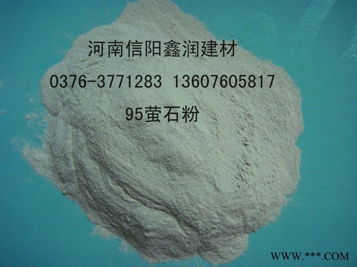 供應螢石砂，螢石粉