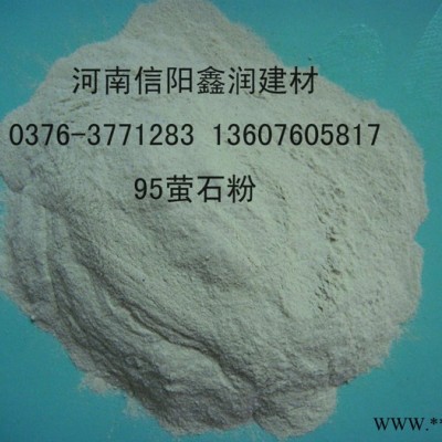 供應(yīng)螢石砂，螢石粉