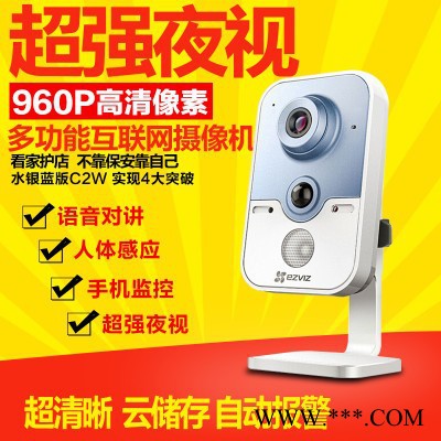 海康威視螢石系列