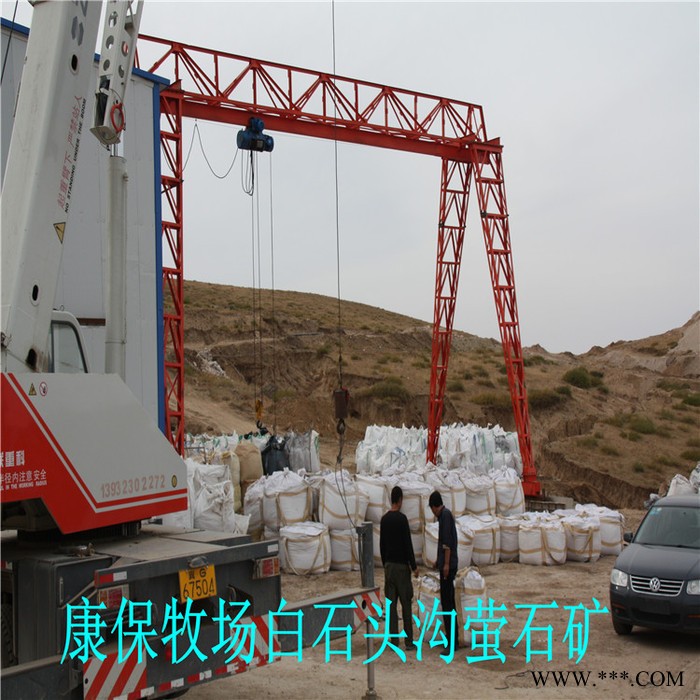 供應康保牧場螢石礦螢石濕粉瑩石粉