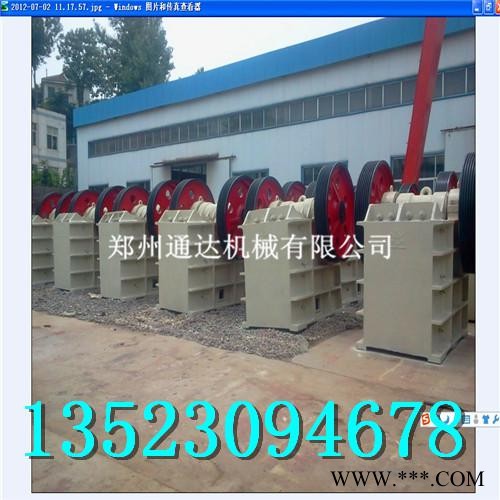 高效顎式破碎機 螢石破碎機 顎式碎石機 礦石破碎機 貨到付款