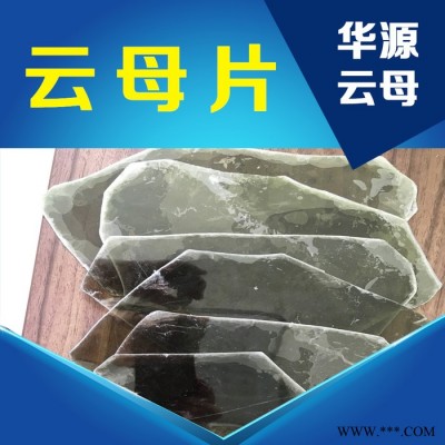 供應云母，云母片，云母粉