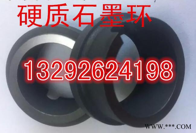 專業定做硬質石墨墊圈，浸樹脂石墨墊，碳化硅石墨環。