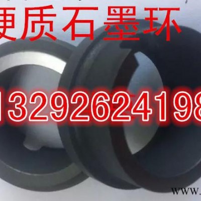 專業定做硬質石墨墊圈，浸樹脂石墨墊，碳化硅石墨環。