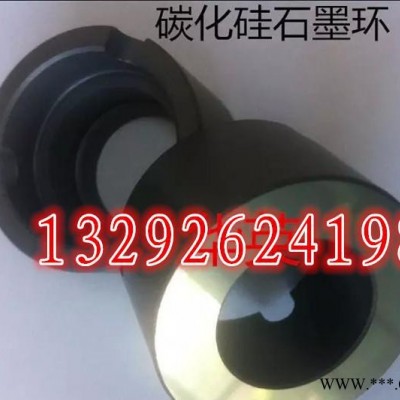 優惠耐高溫硬質石墨墊，浸樹脂石墨墊，碳化硅石墨環。