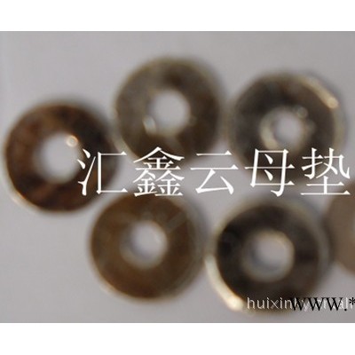 匯鑫廠家供應10-50mm天然絕緣云母墊
