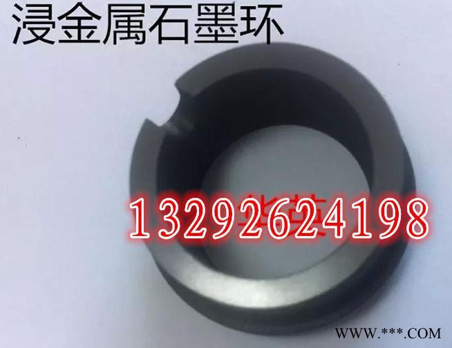 定做硬質石墨墊，浸樹脂石墨墊，碳化硅石墨環。
