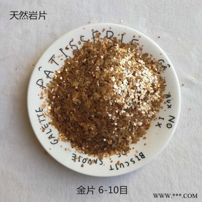 匯鑫礦業生產摩擦材料剎車片用20-40-70目煅燒金云母 脫水金云母