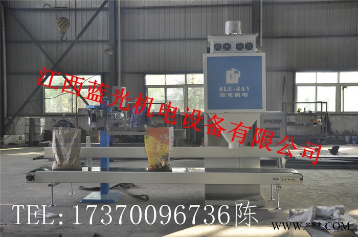 藍光機電DCS-50SKF 硅石錳砂濾料計量稱重縫包機械