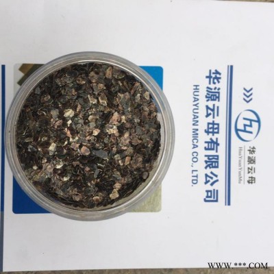 華源云母 供應(yīng)** 黑云母 云母片茶色金云母 金云母 批發(fā)