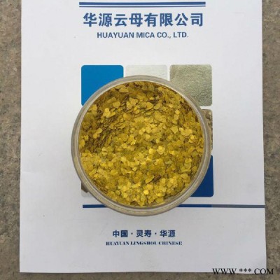 供應 云母 茶色金云母 黑云母 云母片 導電云母