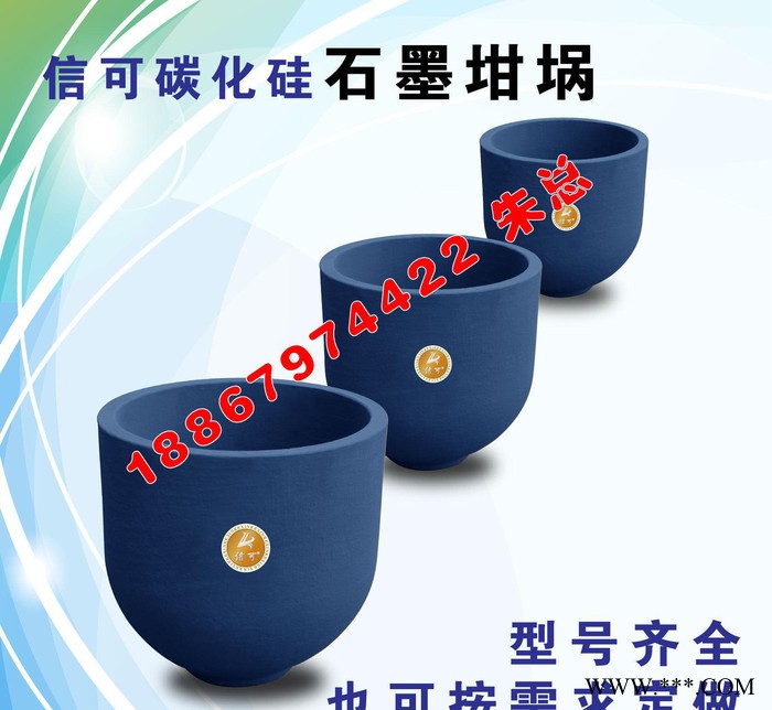 帶測溫孔的高性能碳化硅石墨坩堝 化鋁坩堝 化銅