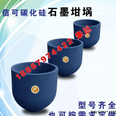 帶測溫孔的高性能碳化硅石墨坩堝 化鋁坩堝 化銅