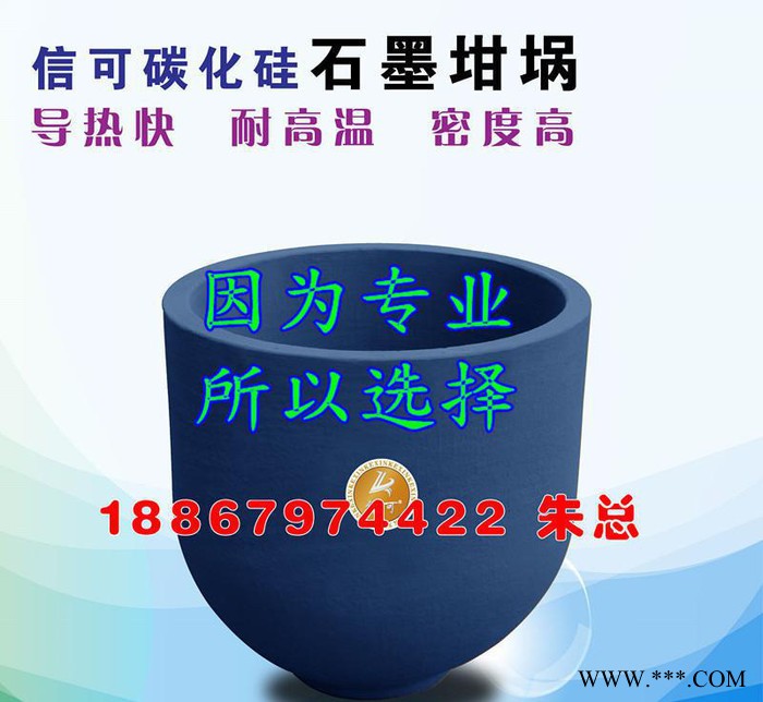 德國信可高純石墨坩堝 熔鋁石墨坩堝 碳化硅石墨坩堝鍍鋁石墨坩