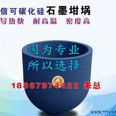 德國信可高純石墨坩堝 熔鋁石墨坩堝 碳化硅石墨坩堝鍍鋁石墨坩