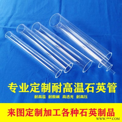 浩遠石英耐腐蝕石英玻璃管石英絕緣環東海石英玻璃管石英玻璃管生產廠家