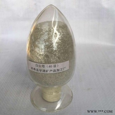 宇通40目白云母**白云母**物美價廉