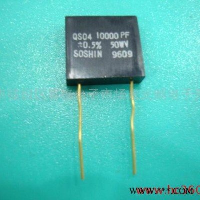 SOSHIN雙信 50V103 0.5% 銀云母電容器