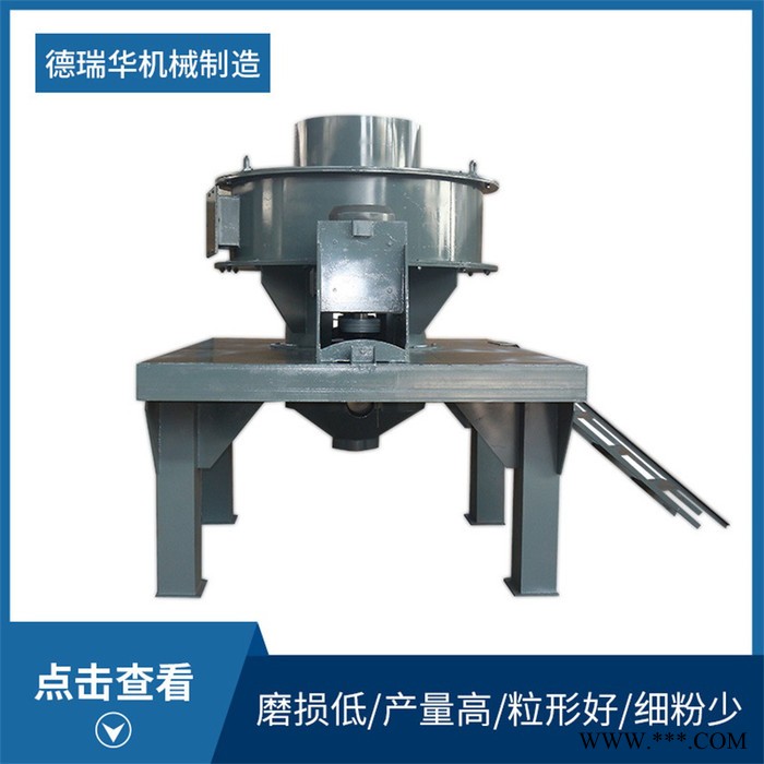 德瑞華 石英石制砂機 長石玻璃砂硅石粉碎機破碎機成品白 純度高 粒形圓 粒型好 細(xì)粉少 含鐵量低