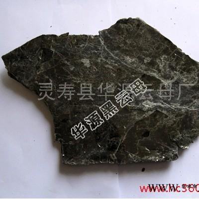 供應黑云母片-金云母片-絹云母片