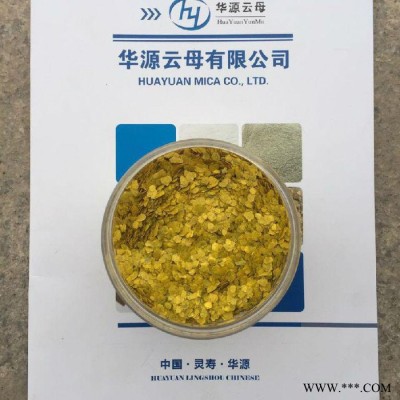 華源云母 慧聰網**供應商 供應云母碎片-大云母片 廠家供貨 質量保證 歡迎來廠參觀洽談