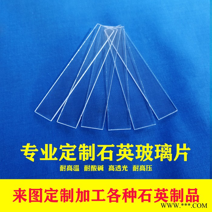 浩遠(yuǎn)石英耐高溫jgs2光學(xué)石英片石英玻璃片連云港石英片石英玻璃片批發(fā)