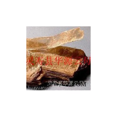華源云母銷售 云母片 規(guī)格片  金云母大片 批發(fā)