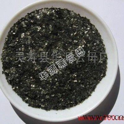 供應黑云母粉，黑云母，黑云母片