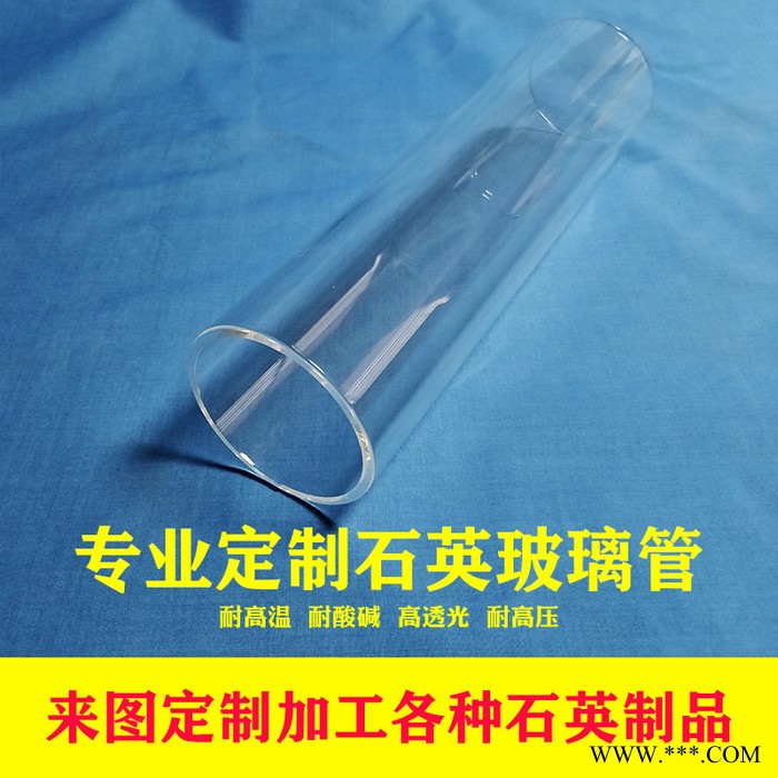浩遠(yuǎn)石英高精度石英玻璃管石英長(zhǎng)管東海石英玻璃管管式爐石英玻璃管